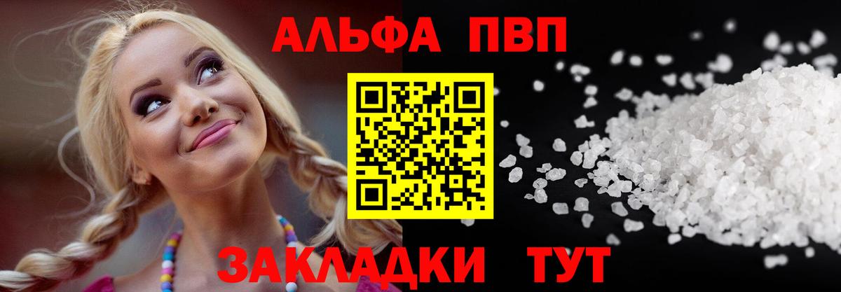 Серов  A PVP кристаллы  Вход с VPN  Alpha PVP крисы CK 