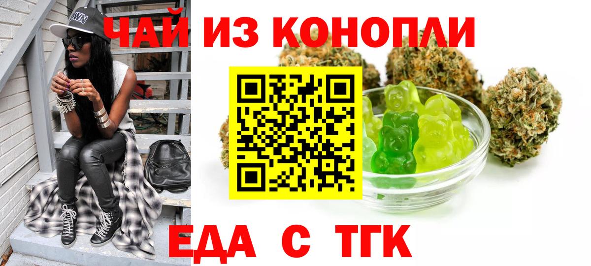 Canna-Cookies конопля  Вход с VPN  Серов 