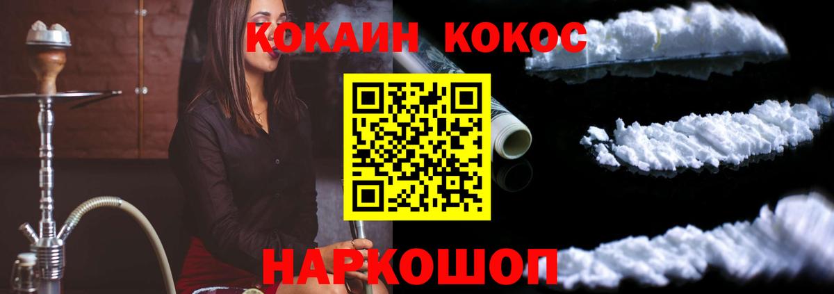 COCAIN Колумбийский  Кокаин  Кокаин Эквадор  Серов  Вход с VPN 