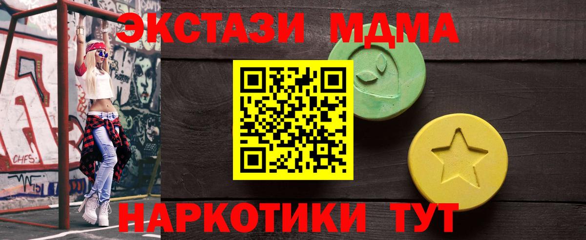 Ecstasy диски Серов