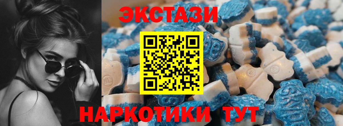 площадка формула  Ecstasy 99%  ЭКСТАЗИ VHQ  Вход с VPN  Серов  Ecstasy 