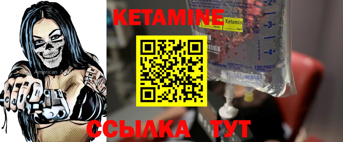 Кетамин ketamine Серов