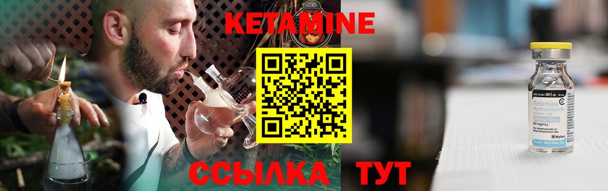 Кетамин VHQ  Вход с VPN  КЕТАМИН VHQ  Серов 
