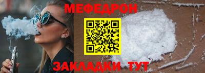 мефедрон VHQ Обнинск