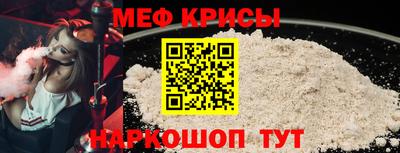 мефедрон VHQ Обнинск