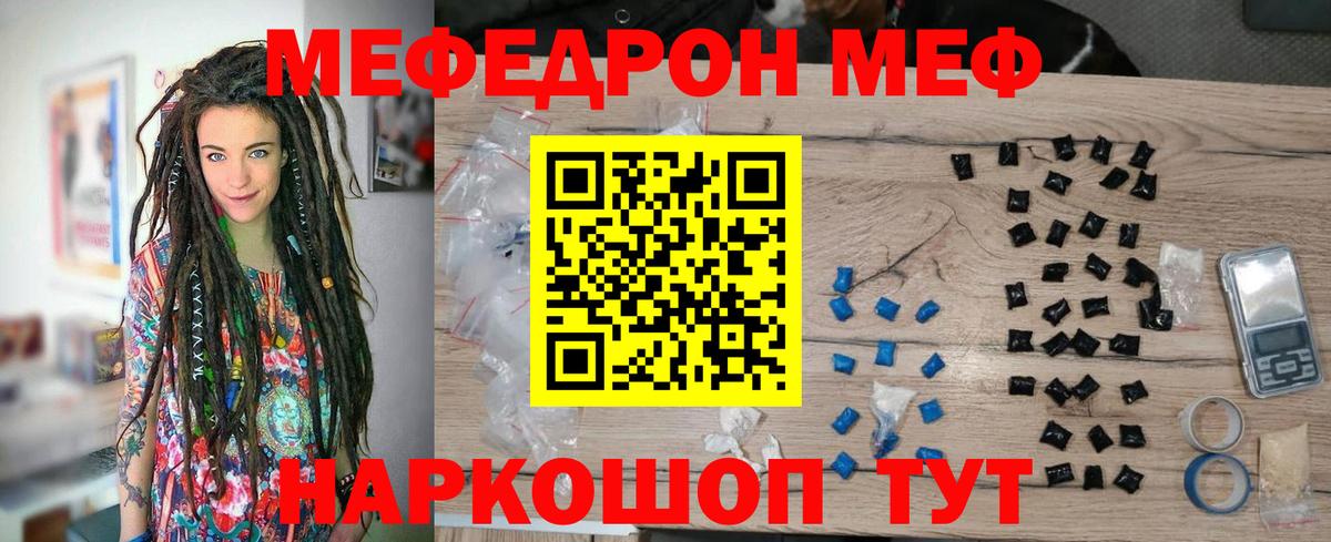 Меф Серов