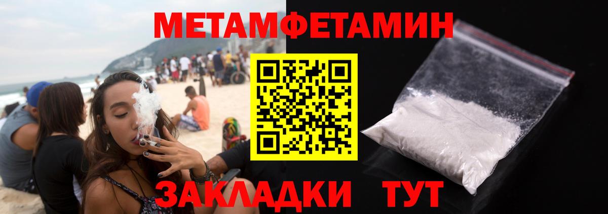 Метамфетамин кристалл Серов