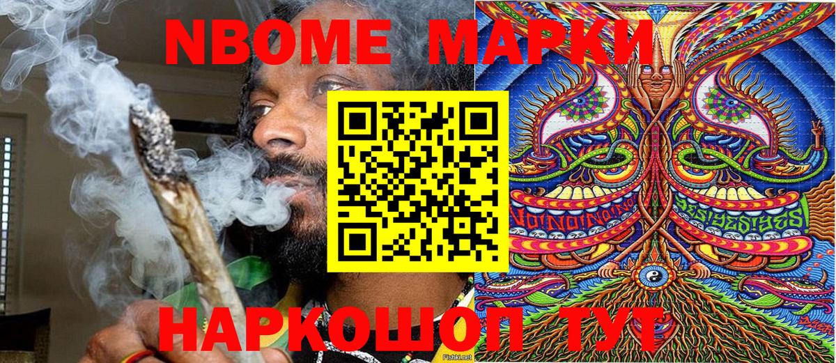 Марки NBOMe  Марки NBOMe 1,5мг  Серов  Вход с VPN  Марки NBOMe 1,5мг 