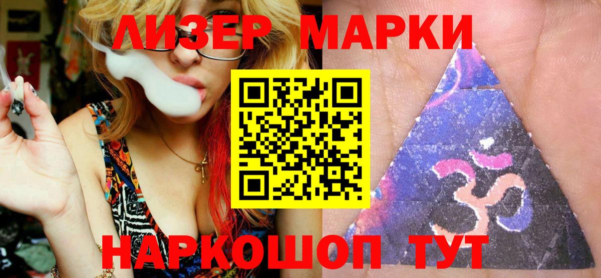Марки NBOMe 1500мкг Серов