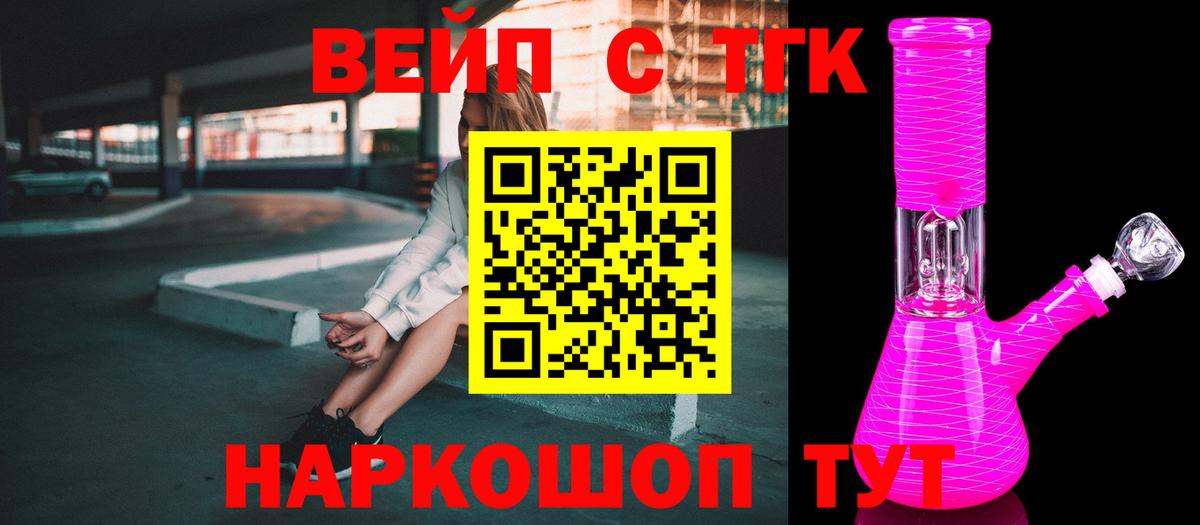 Дистиллят ТГК THC oil Серов